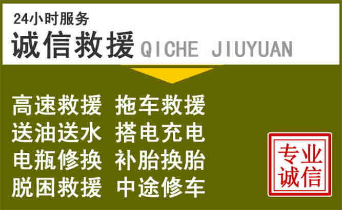 宾县24小时汽车搭电电话