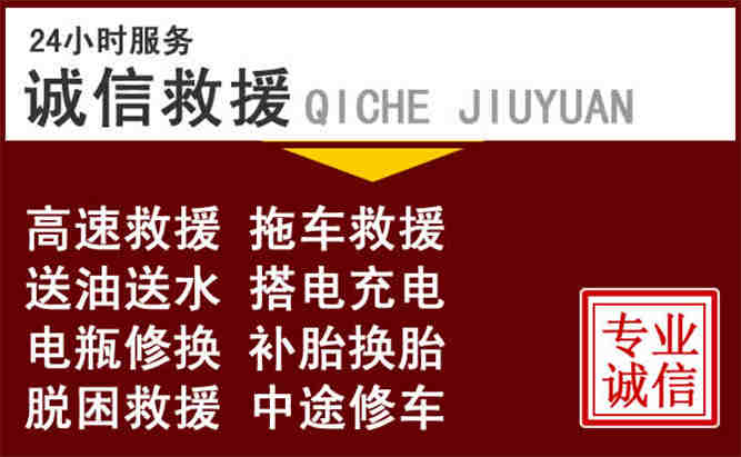 宾县24小时拖车电话